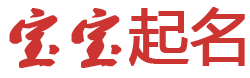韶关市新闻网起名网